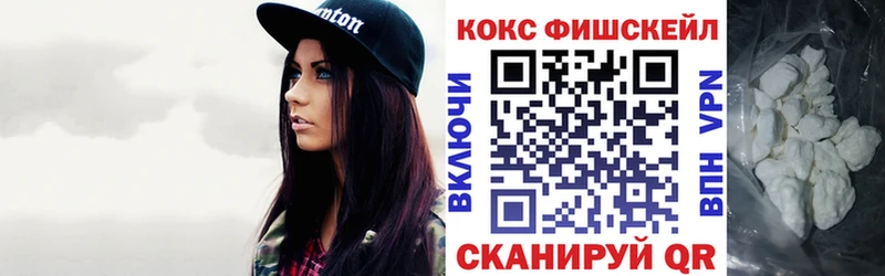 COCAIN FishScale  купить наркотик  blacksprut как зайти  Тайга 
