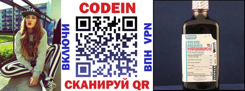 Кодеиновый сироп Lean напиток Lean (лин) Тайга
