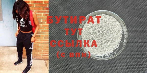 бутират Наволоки